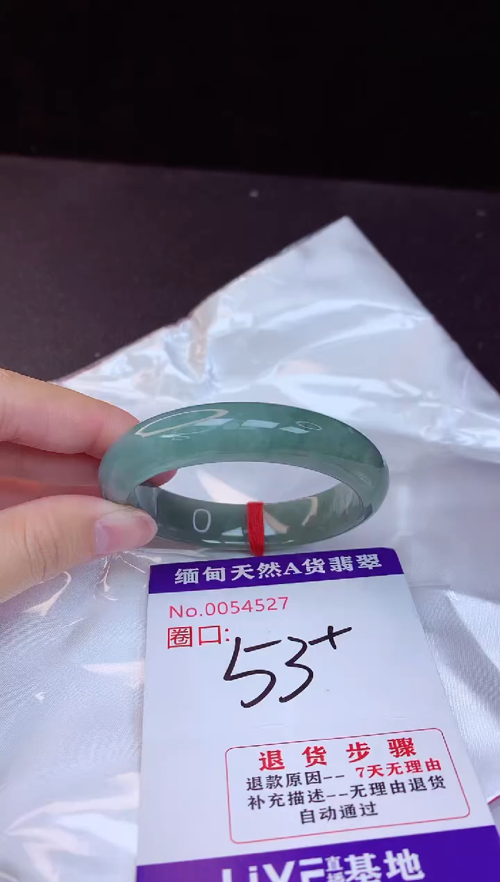 【闪购商品】翡翠手镯未镶嵌53+             