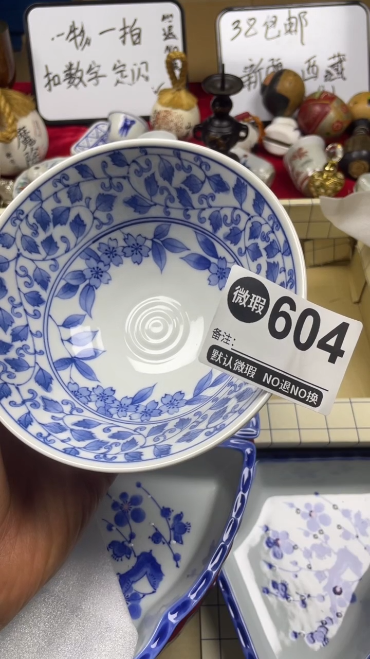其他陶?****?上乘瓷瓷瓷604