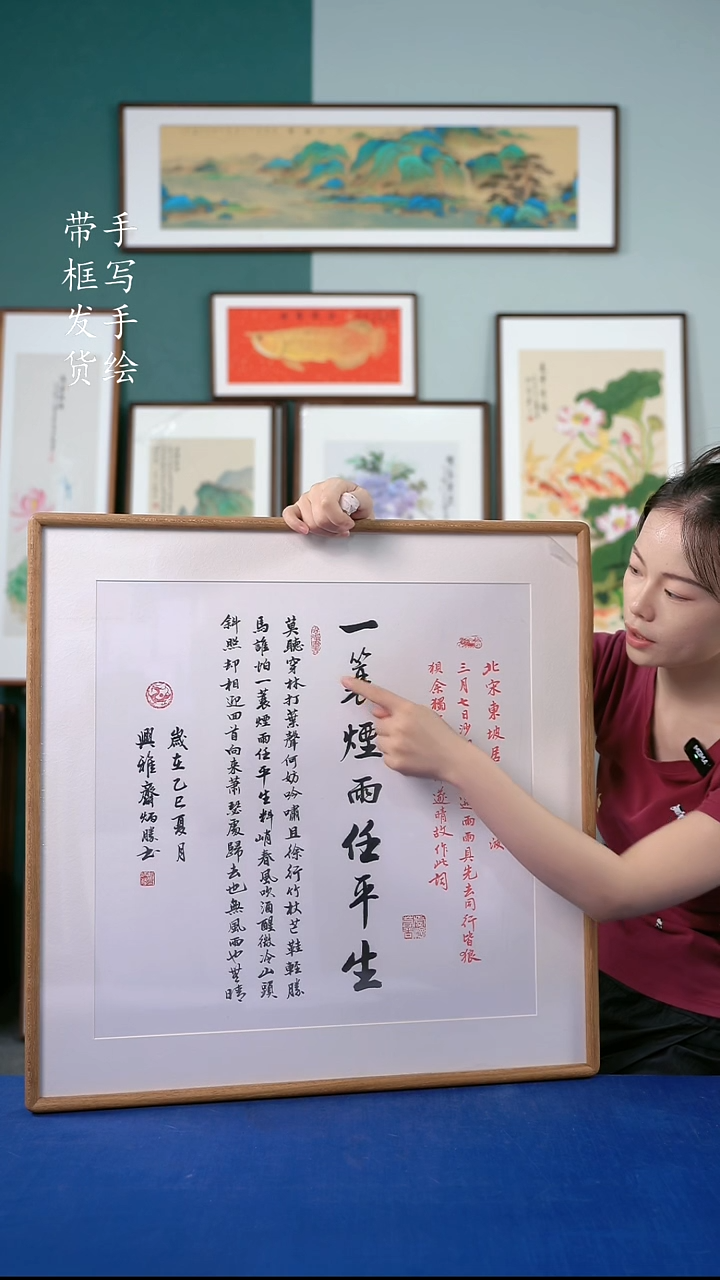 国画84书法手写定风波62*62