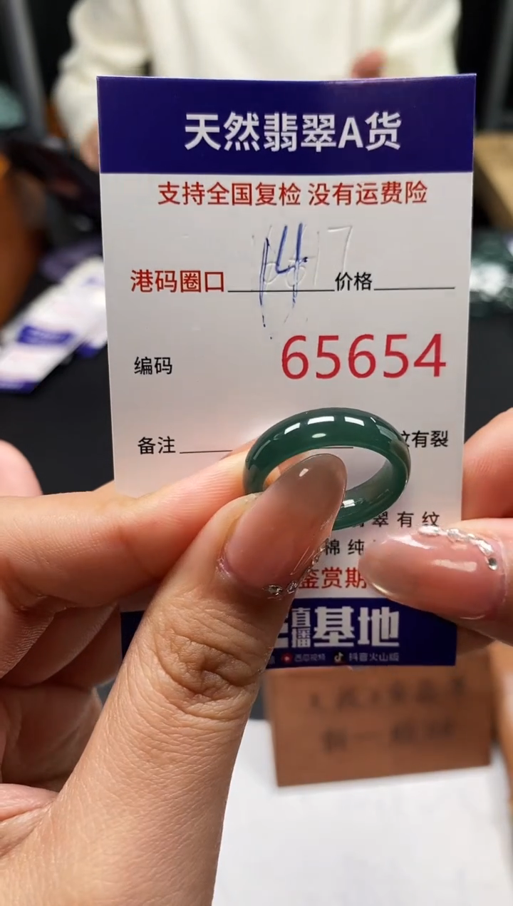 未镶嵌戒指翡翠天然A货翡翠6564