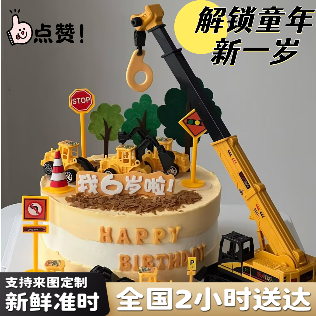 儿童蛋糕奥特曼汽车蛋糕创意定制蛋糕同城免费配送上门抖音团购