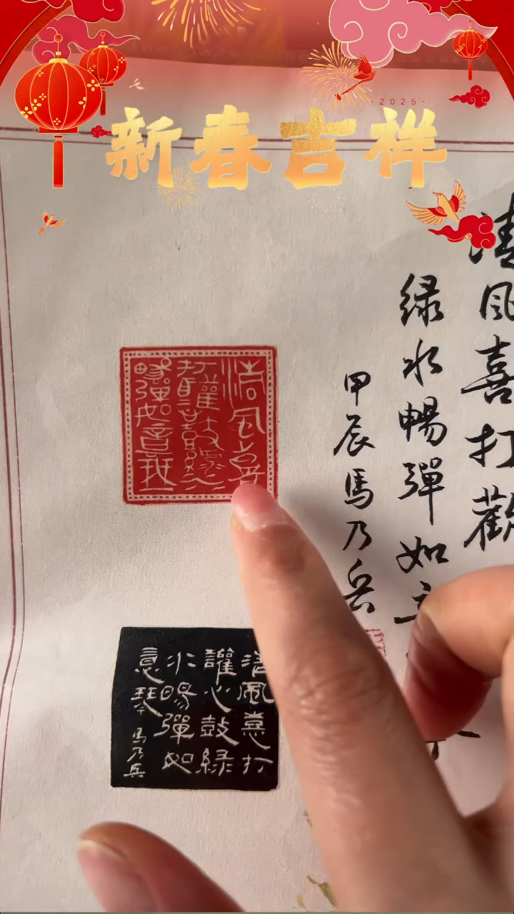 【闪购商品】拓片用纸其他清风喜打欢心鼓