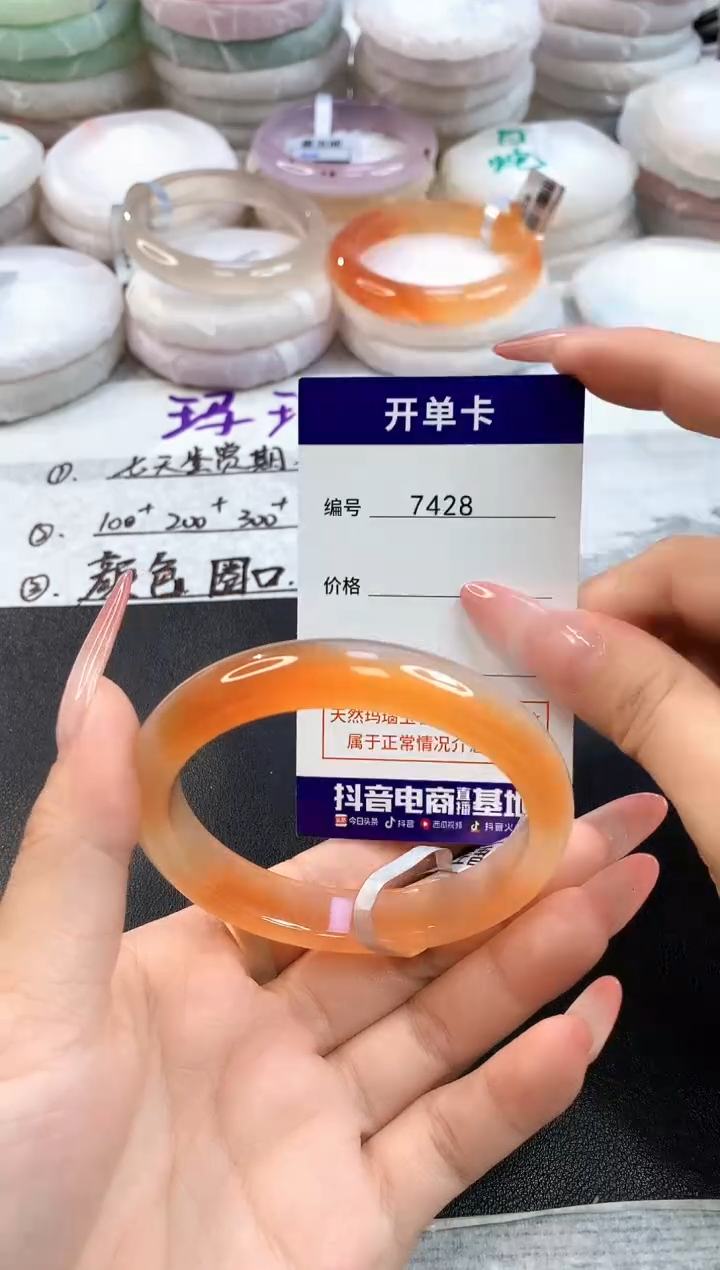 玛瑙/玉髓手镯未镶嵌7428圈口56