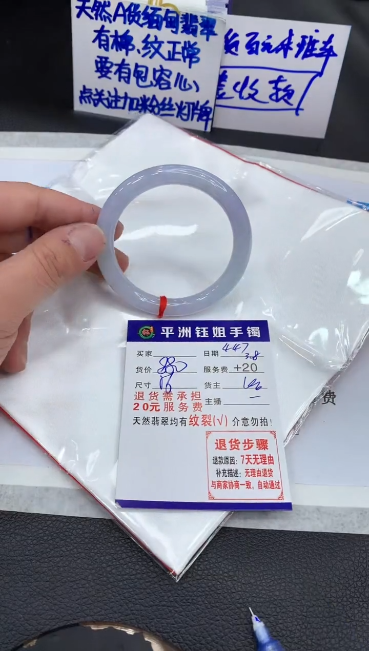 【闪购商品】翡翠手镯未镶嵌1111111111111