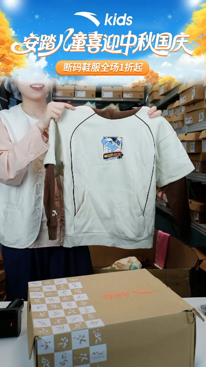 人造革闪购安踏儿童断码孤品衣服：140 不退不换