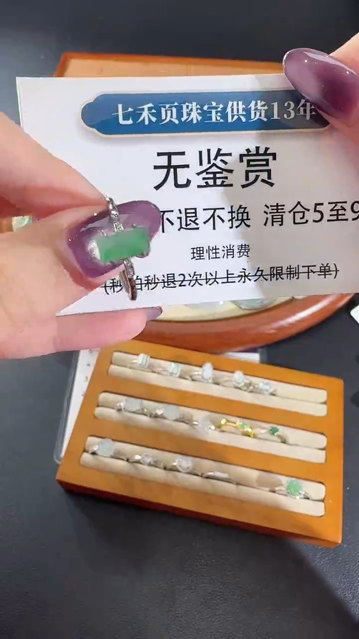 吊坠(不含链)未镶嵌翡翠买断无鉴赏不退换