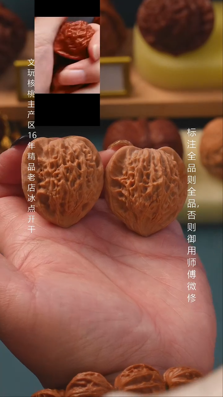 把件桃核37七步沟8号