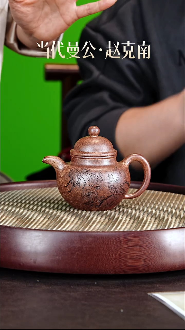 茶壶紫砂赵克南紫砂壶
