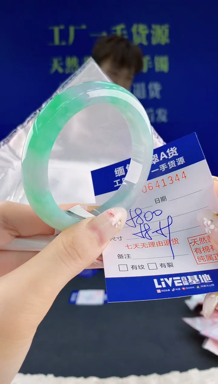 翡翠手镯未镶嵌44天然翡翠A货