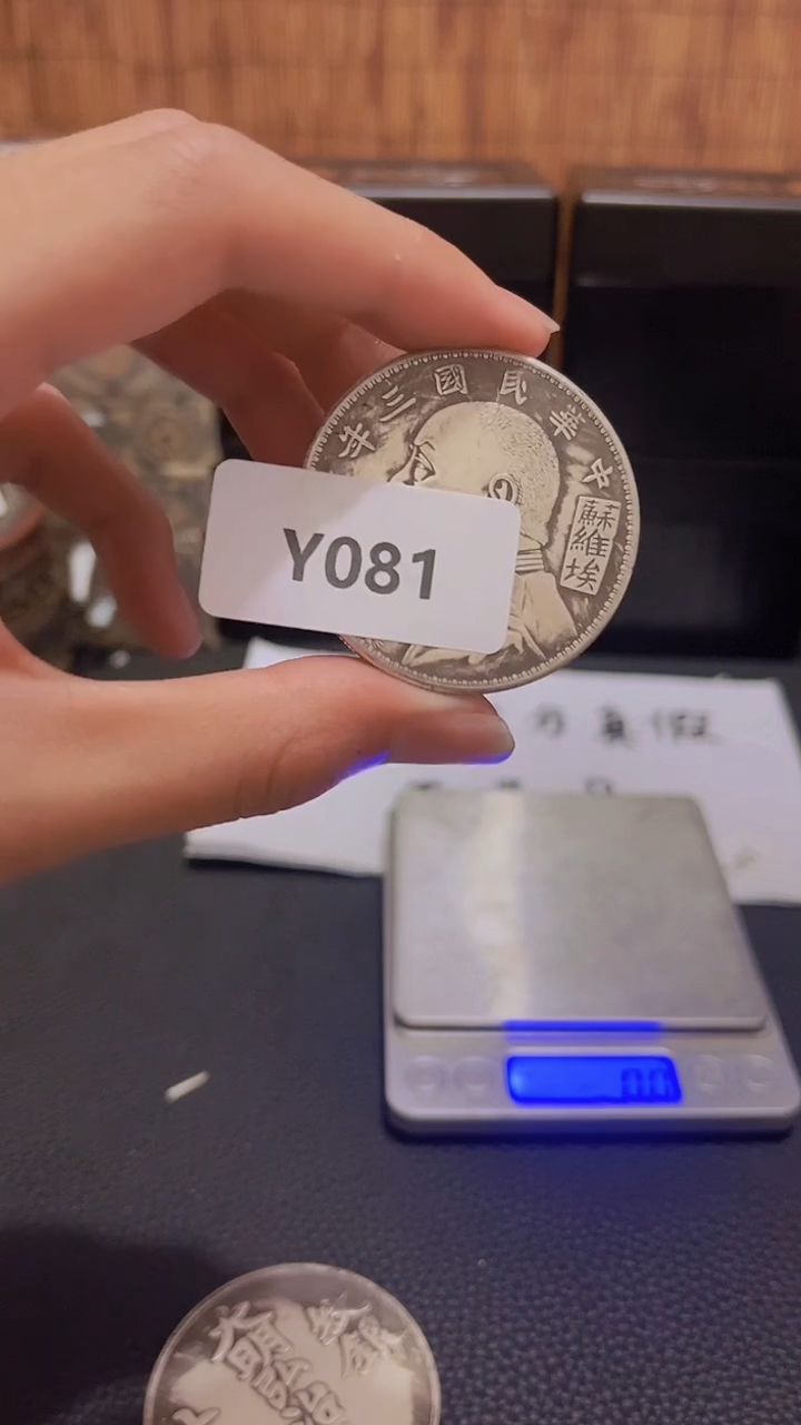 【博古斋严选】Y081一物一编号