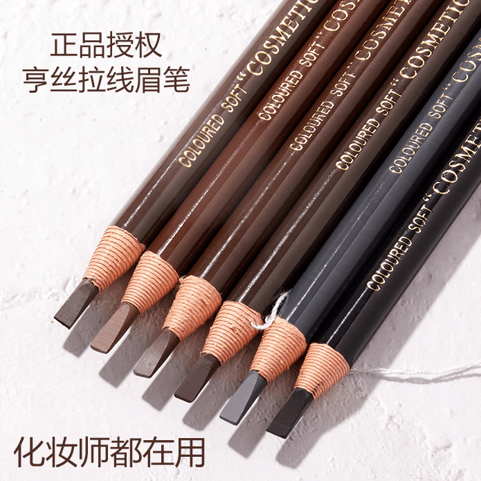 【新年福利】亨丝拉线眉笔野生眉防水防汗持久不掉色化妆师专用推荐