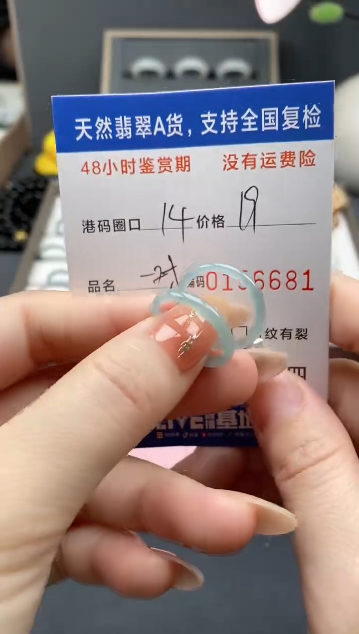 【闪购商品】翡翠戒指未镶嵌 天然A货翡翠戒圈6681