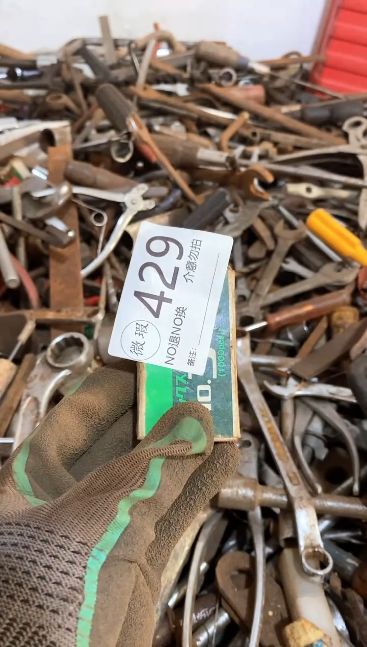 登**社看好下单 默认瑕疵不退不回429