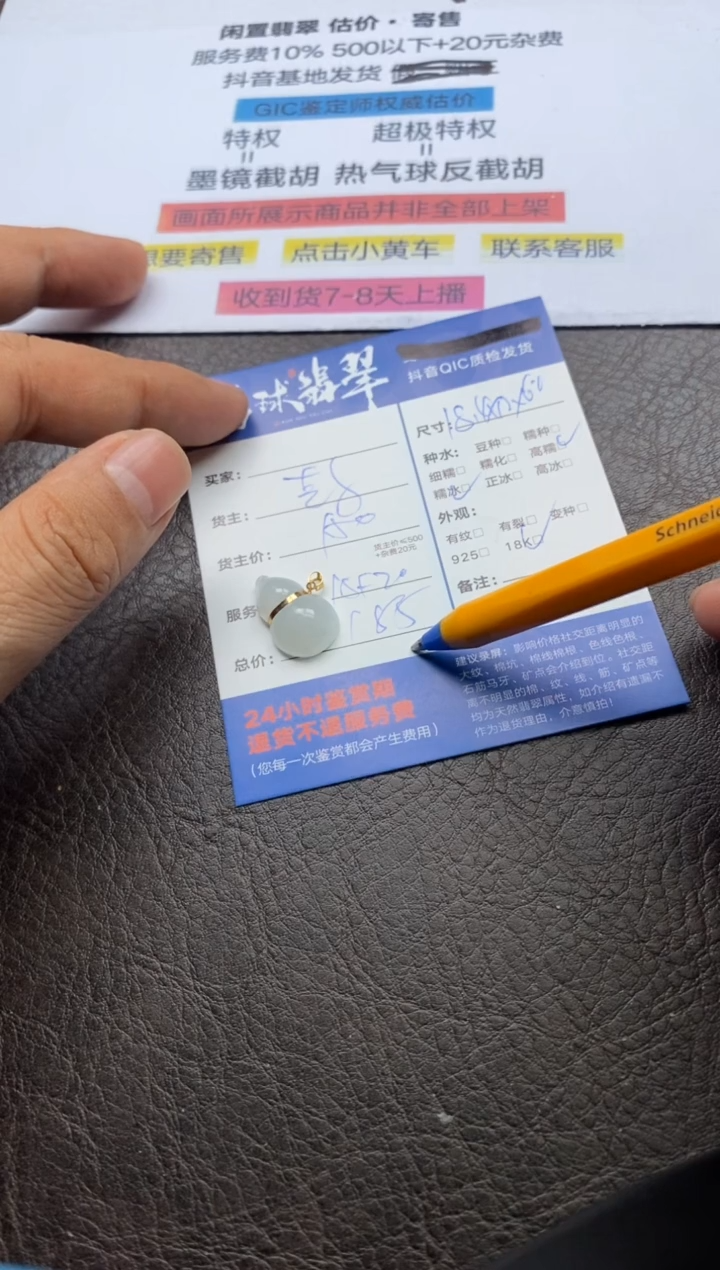 【闪购商品】翡翠颈饰18K金镶嵌1286205124