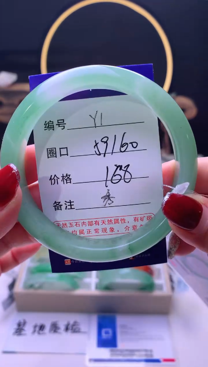 【闪购商品】石英质玉手镯未镶嵌【云如玉】-序号1