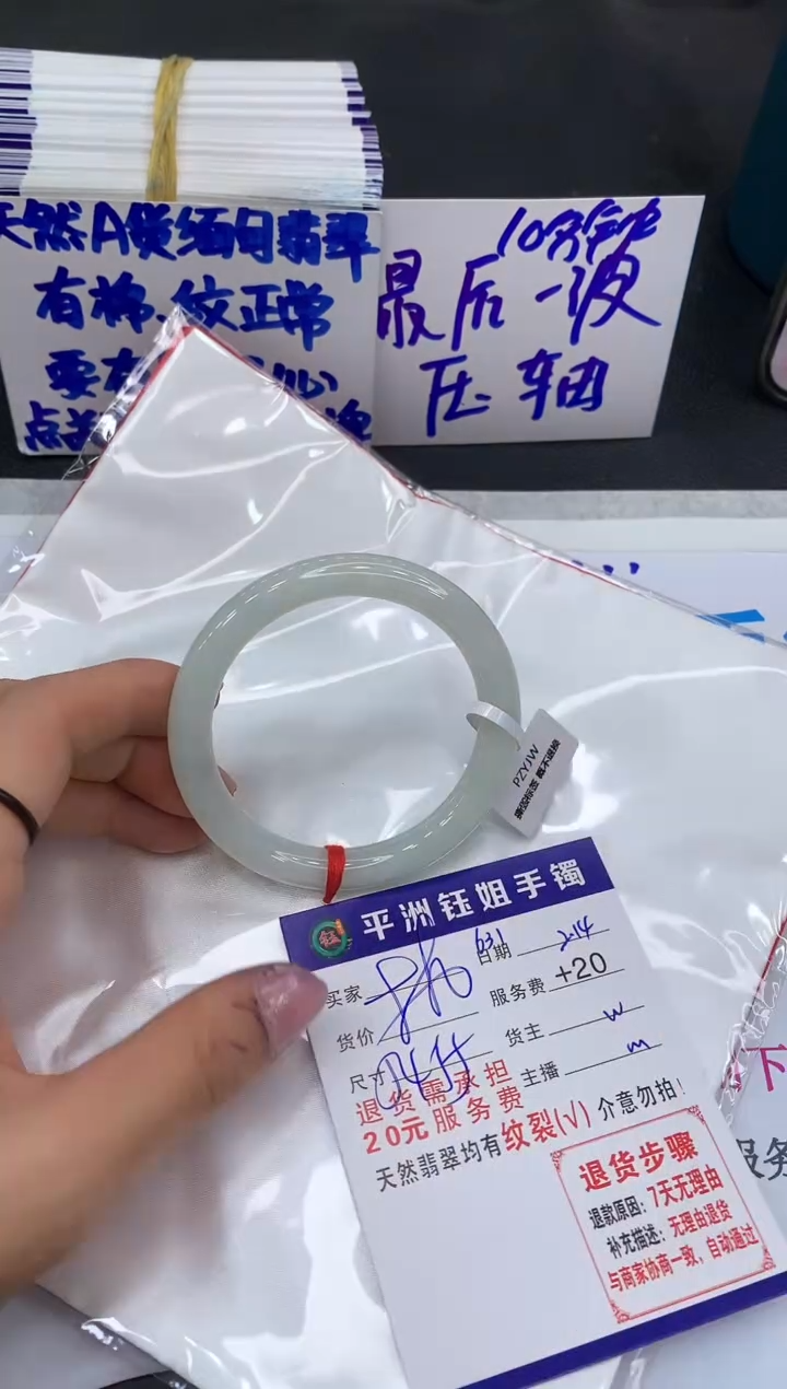 【闪购商品】翡翠手镯未镶嵌1111111111