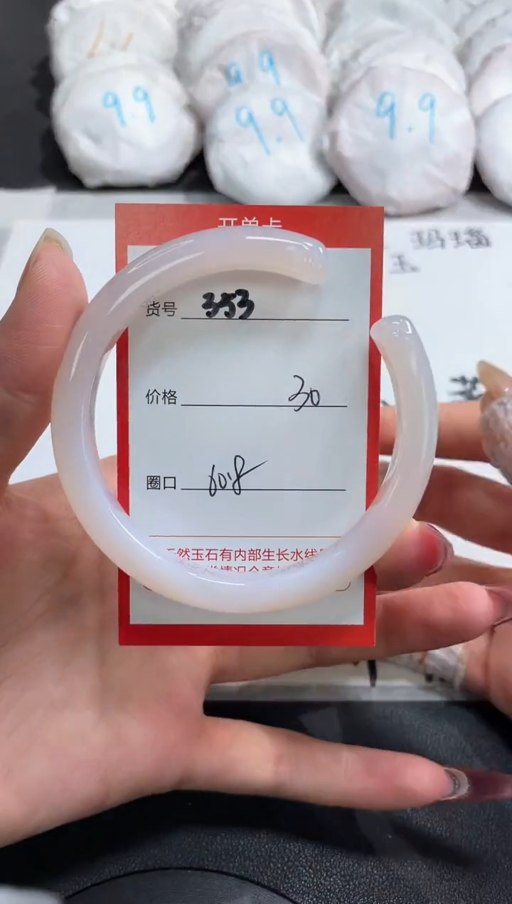 【闪购商品】玛瑙/玉髓手镯未镶嵌353