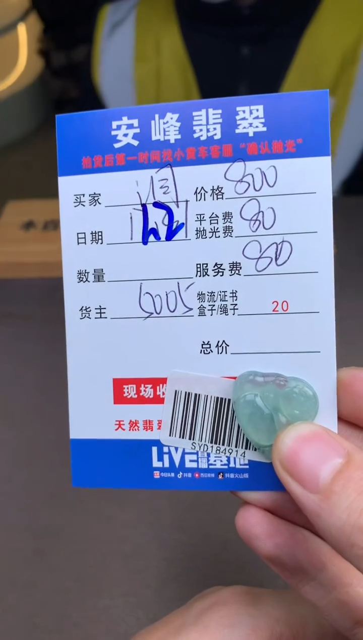 未镶嵌定制翡翠润****部SYD184914