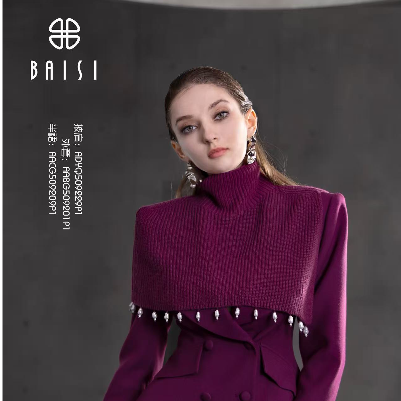 BAISI/百丝ADYQ509229P1紫色针织披肩气质时尚百搭秋冬