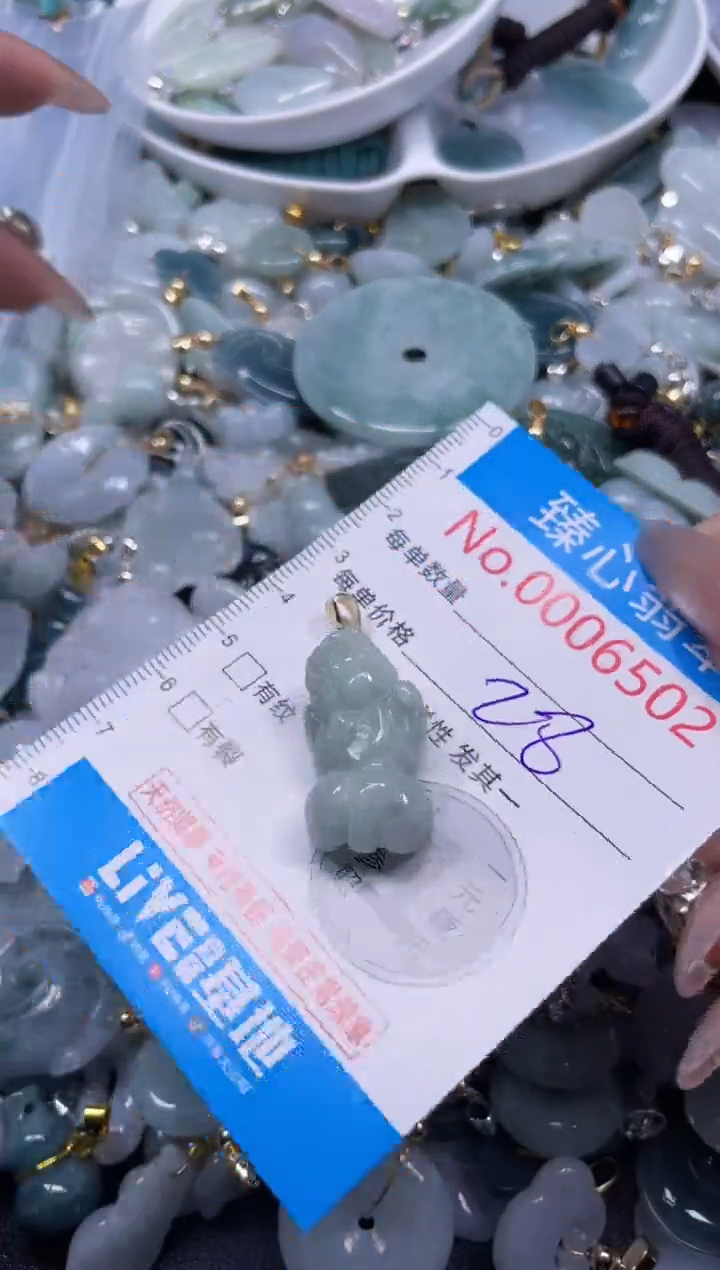 颈饰未镶嵌翡翠6502