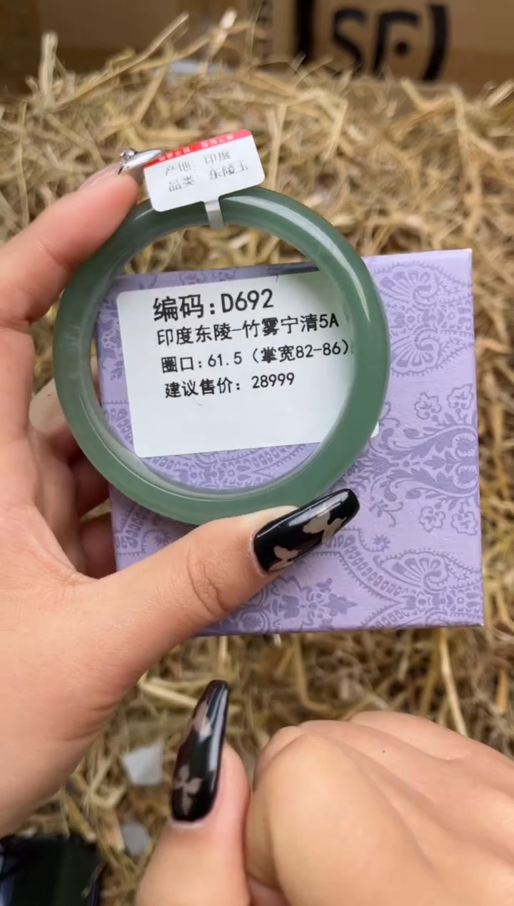 未镶嵌手镯石英质玉D692-61.5