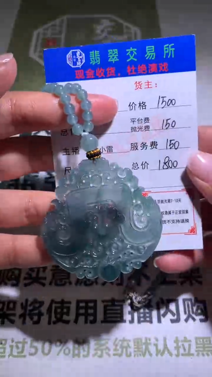 【闪购商品】定制翡翠未镶嵌P毛货-不退不换-多样性发货