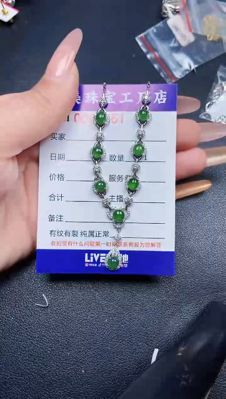 【闪购商品】翡翠颈饰银S925镶嵌3861