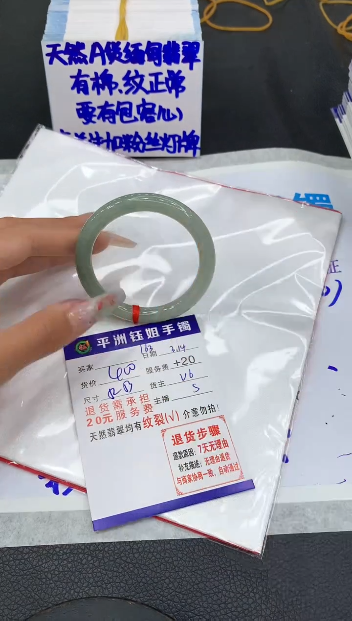 【闪购商品】翡翠未镶嵌手镯11111111111