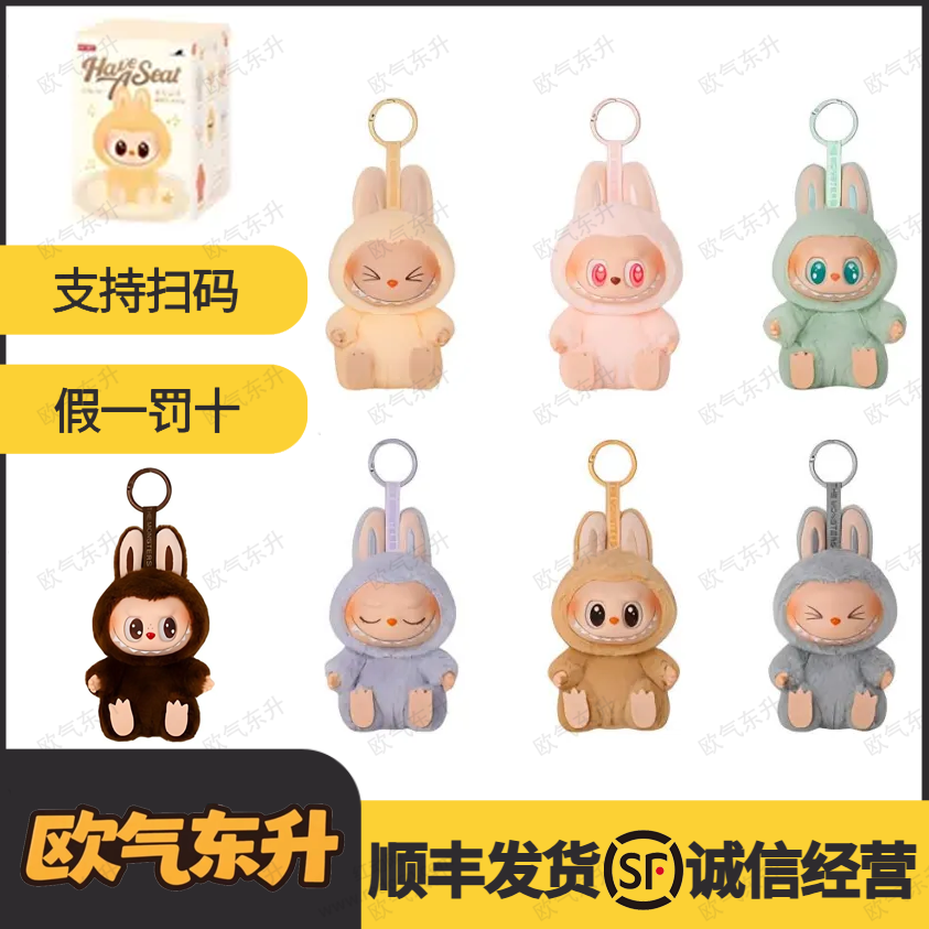 【代拆】坐坐派对盲盒