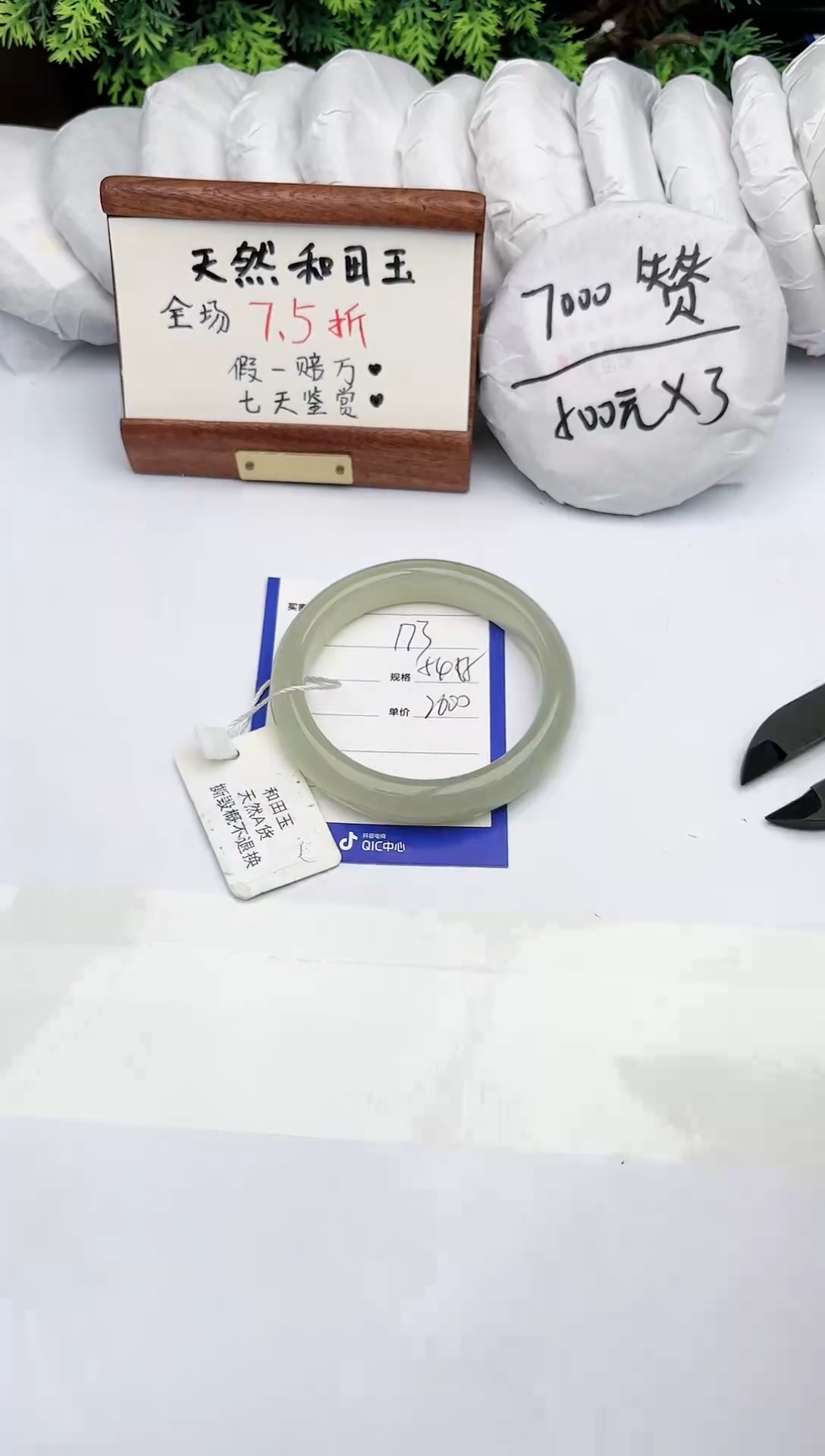 【闪购商品】和田玉手镯未镶嵌碧玉轩173