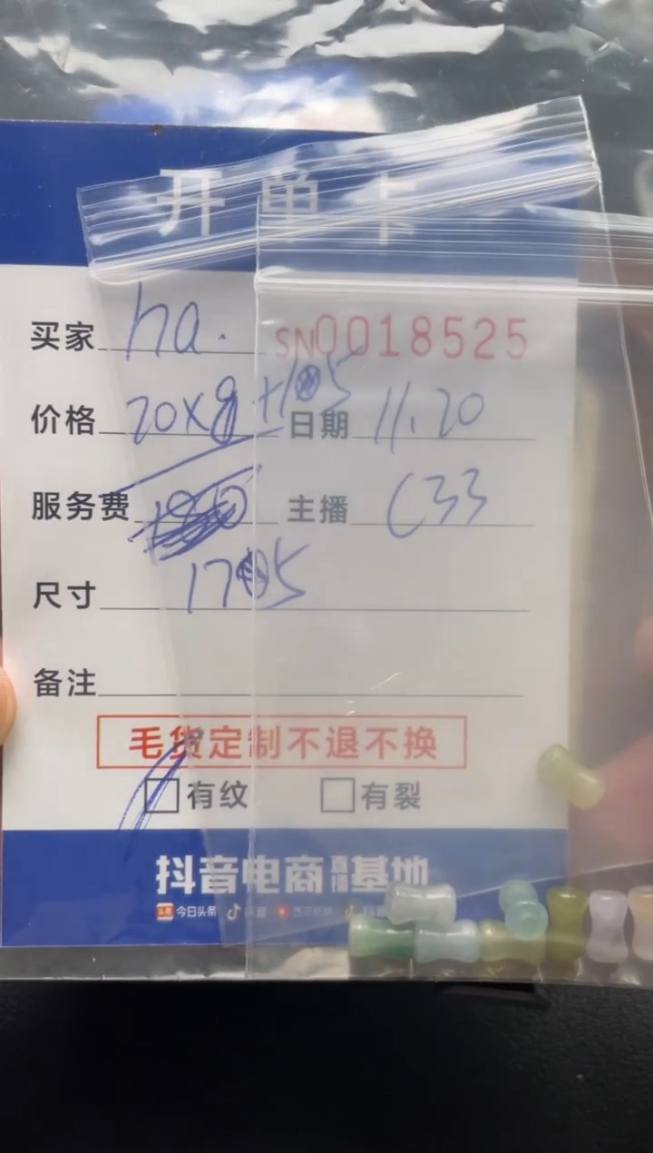 颈饰未镶嵌翡翠h**g18525