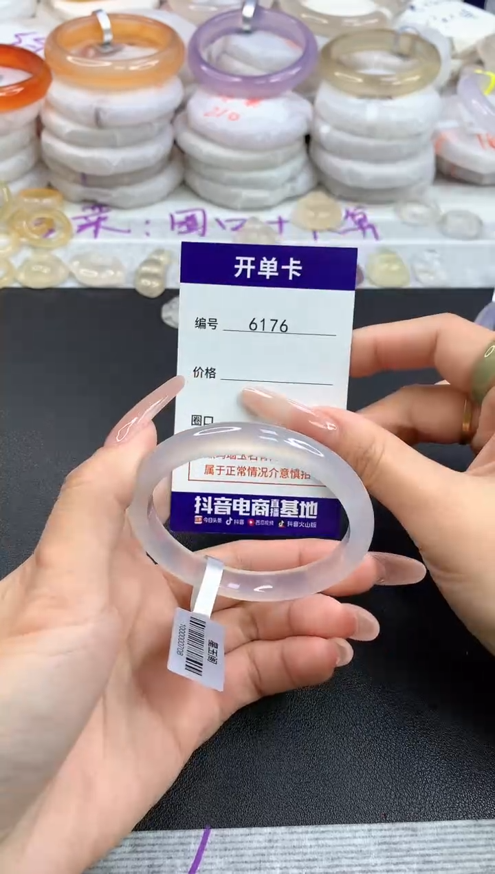 【闪购商品】玛瑙/玉髓手镯未镶嵌6176圈口54