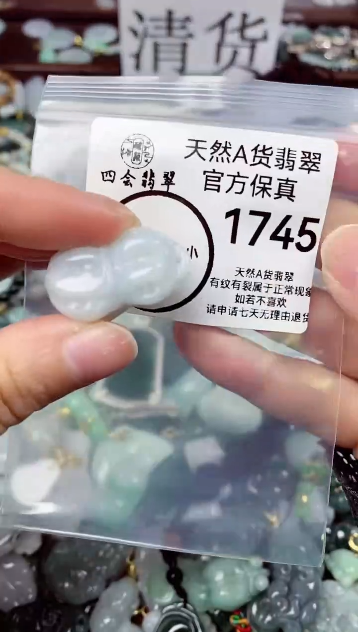 【闪购商品】翡翠颈饰未镶嵌天然A货翡翠1745