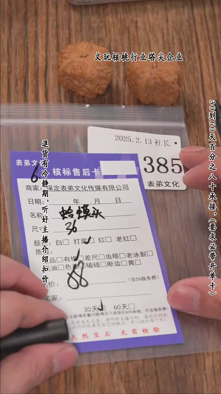 【闪购商品】文玩核桃把件385蛤蟆头