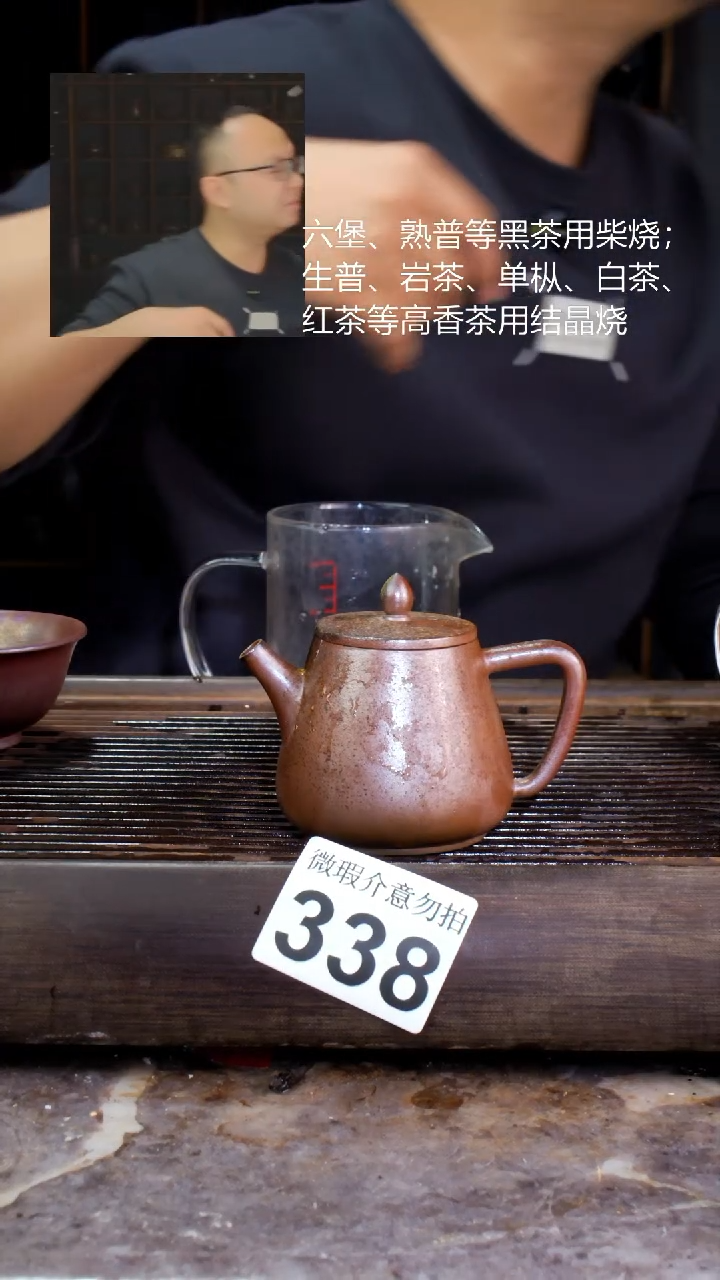 壶四大名陶钦州坭兴陶338