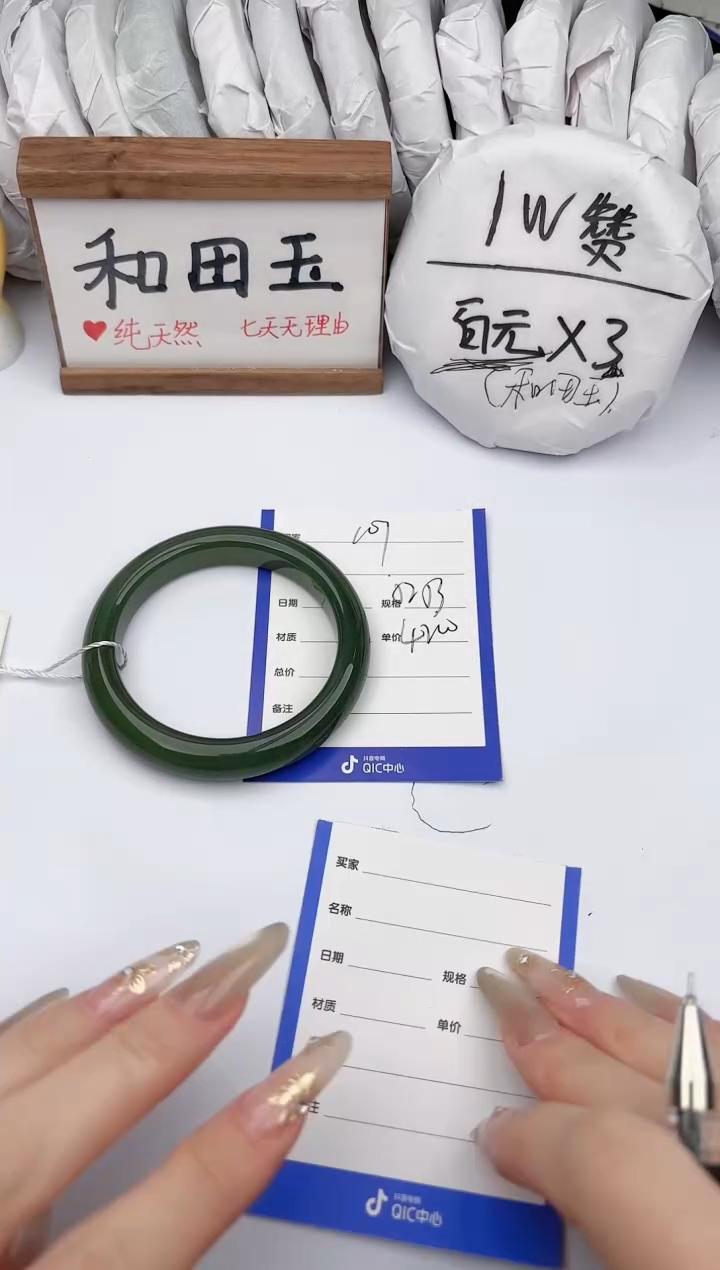 和田玉未镶嵌手镯玉轩阁107