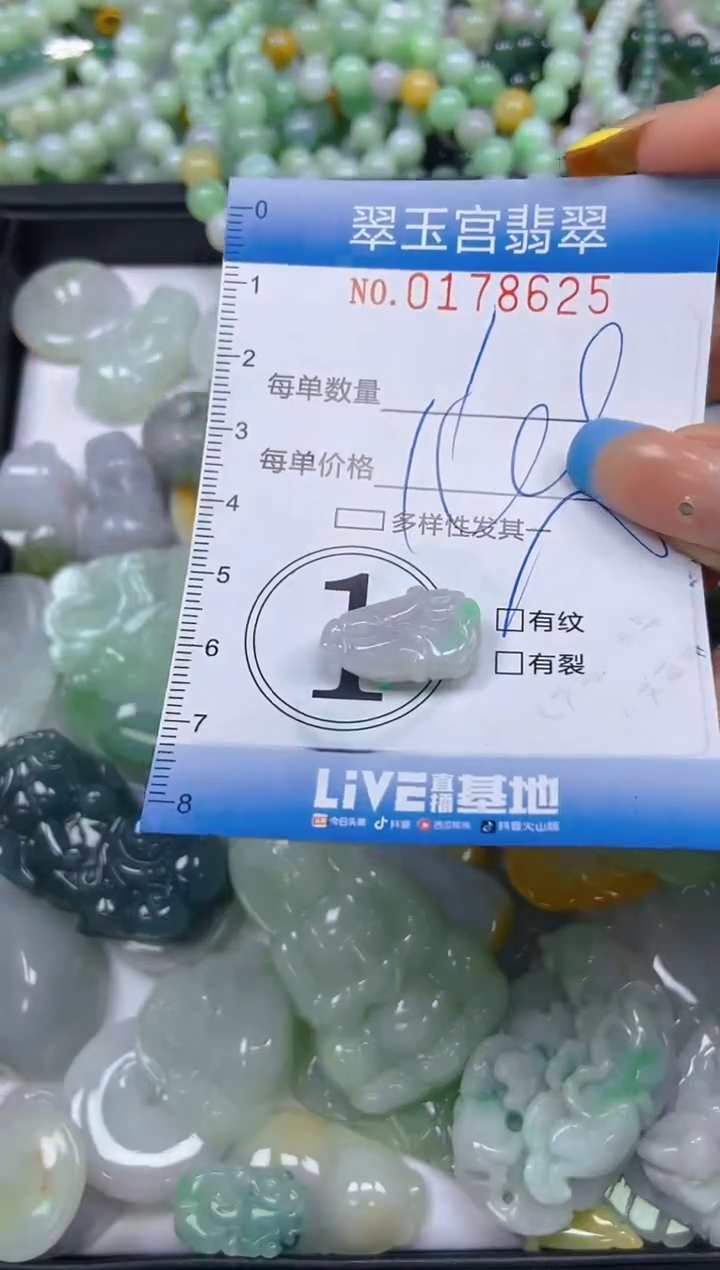 翡翠未镶嵌颈饰闪购0178625