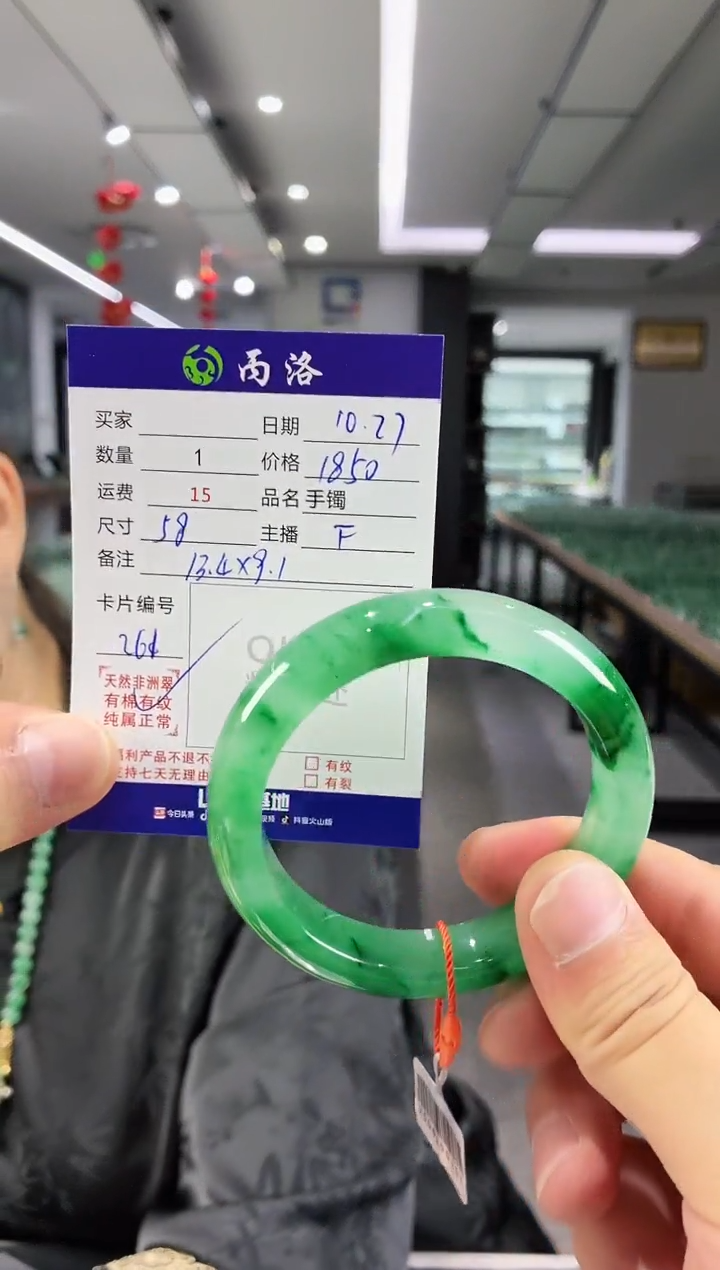 未镶嵌石英质玉手镯58