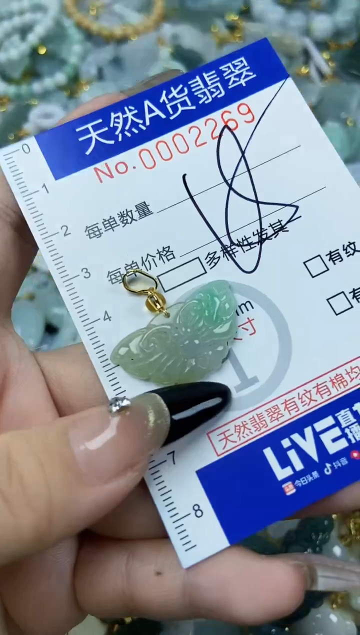【闪购商品】翡翠颈饰未镶嵌天然A货翡翠
