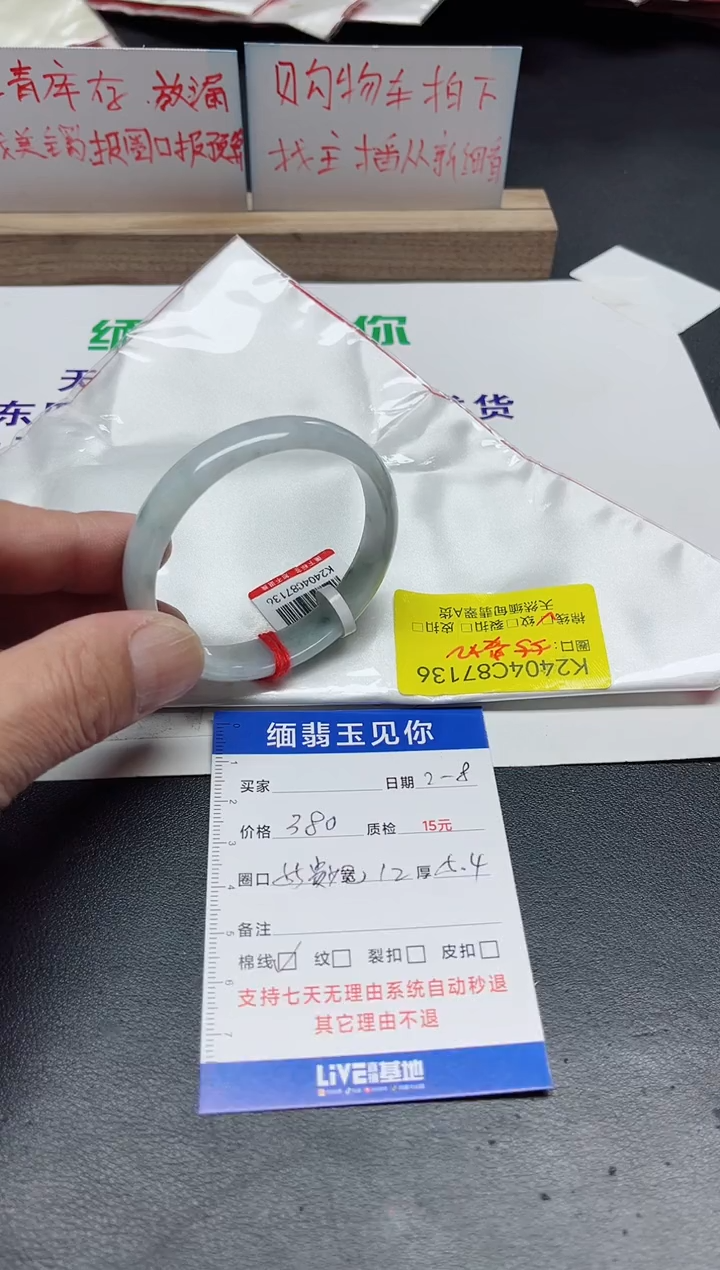 【闪购商品】翡翠手镯未镶嵌55贵/7136