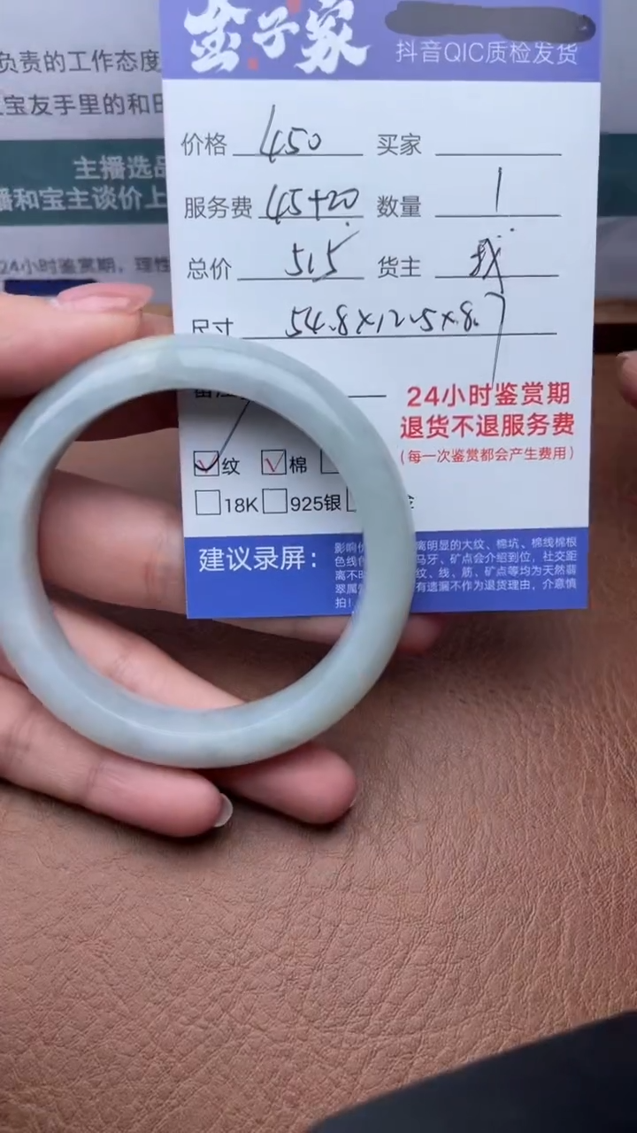 【闪购商品】翡翠手镯未镶嵌512003909