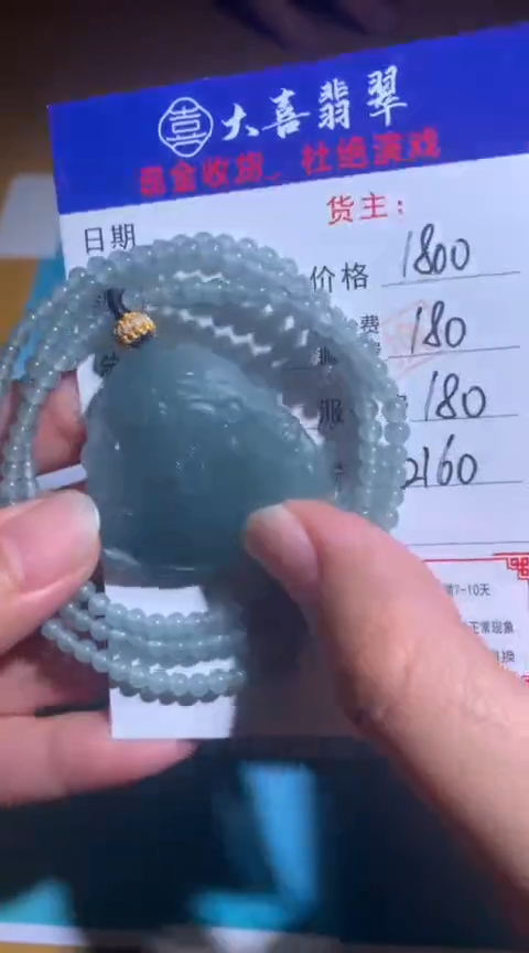 【闪购商品】定制翡翠未镶嵌毛货-不退不换