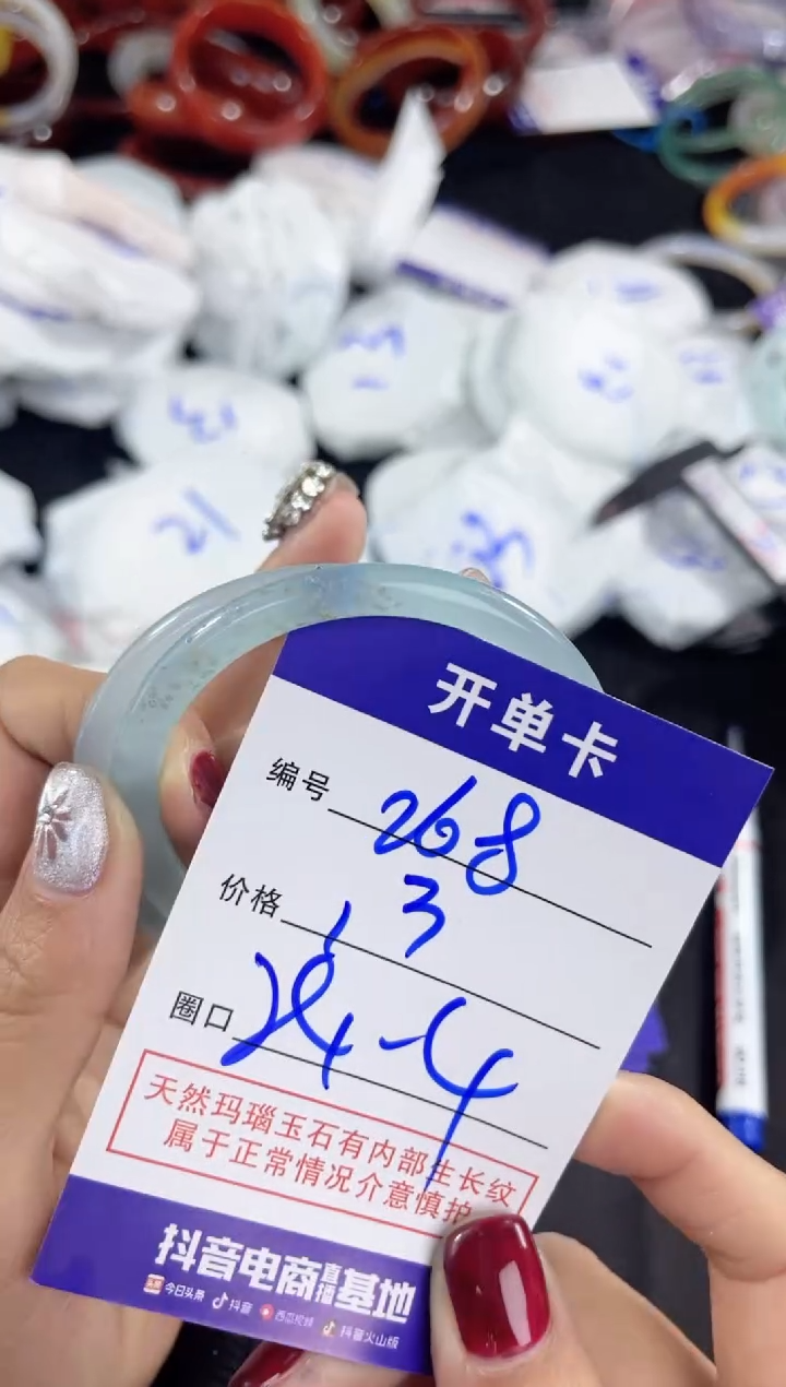 【闪购商品】玛瑙/玉髓手镯未镶嵌268