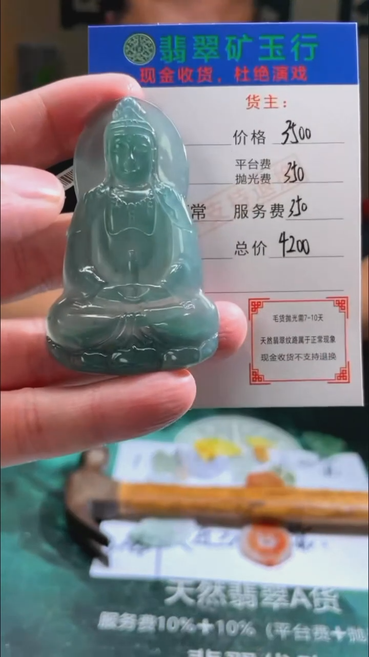定制翡翠未镶嵌 -毛货-不退不换-
