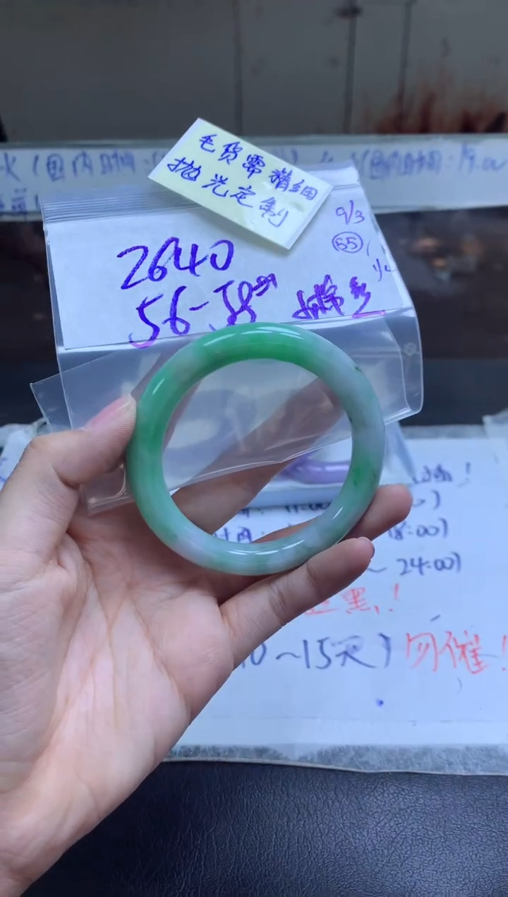 【闪购商品】定制翡翠未镶嵌手镯毛货需精细抛光+多人+2640元