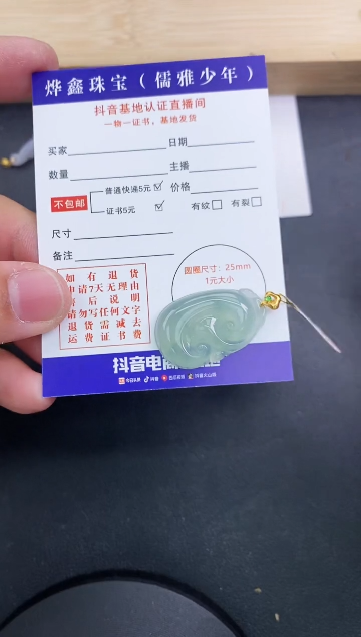 【闪购商品】翡翠颈饰18K金镶嵌天然翡翠A货赠皮绳