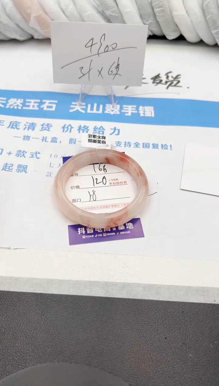 【闪购商品】石英质玉手镯未镶嵌z166-T58