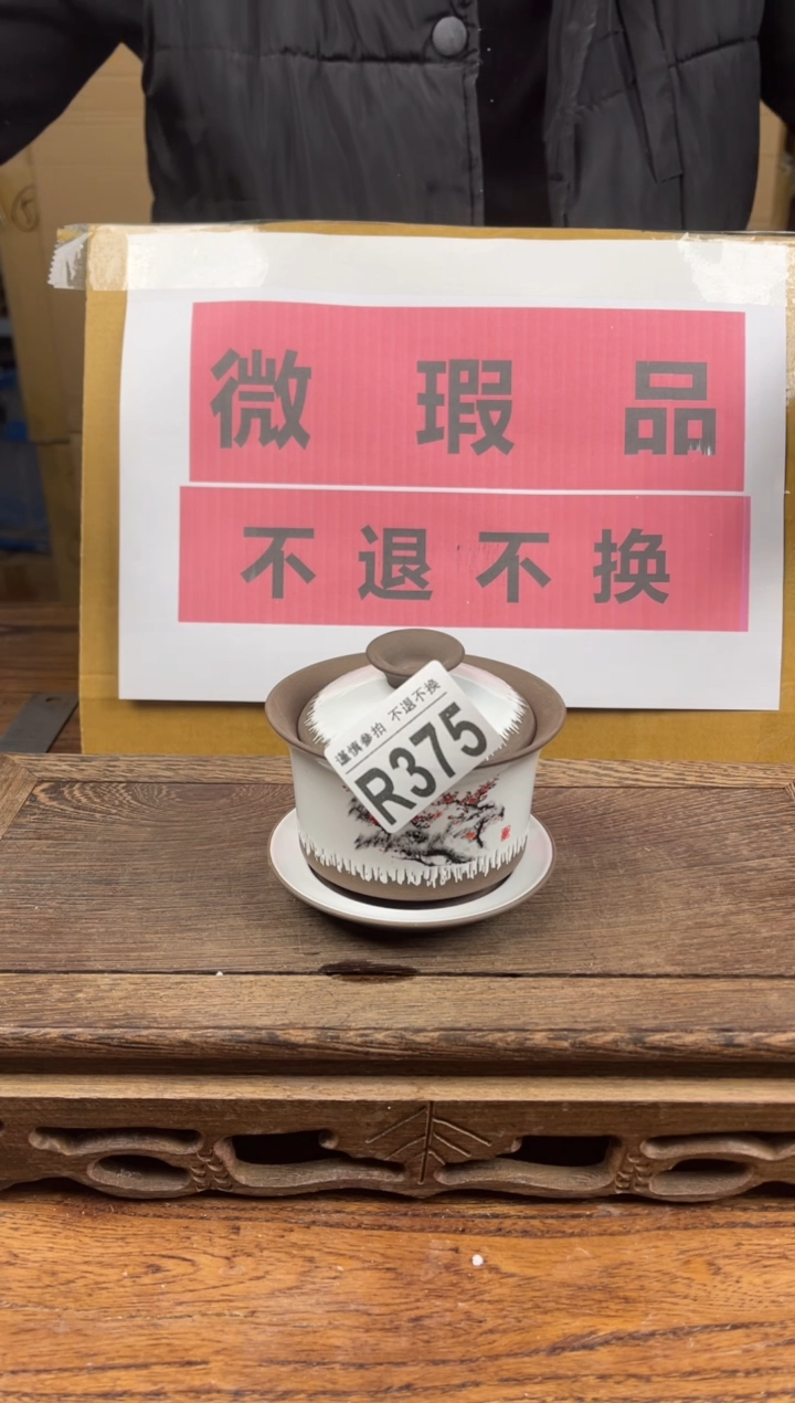 【闪购商品】瑕疵品瓷器 处理专场（不退不换）375