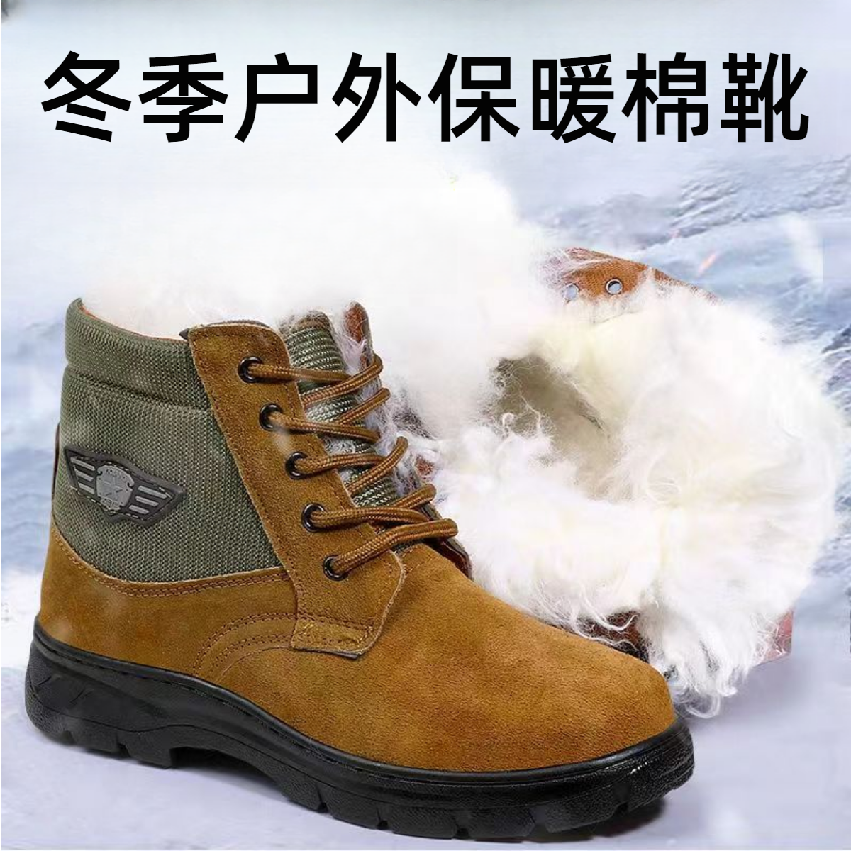 皮毛一体雪地靴冬季防寒加厚加绒羊毛靴男士劳保厚底户外保暖鞋