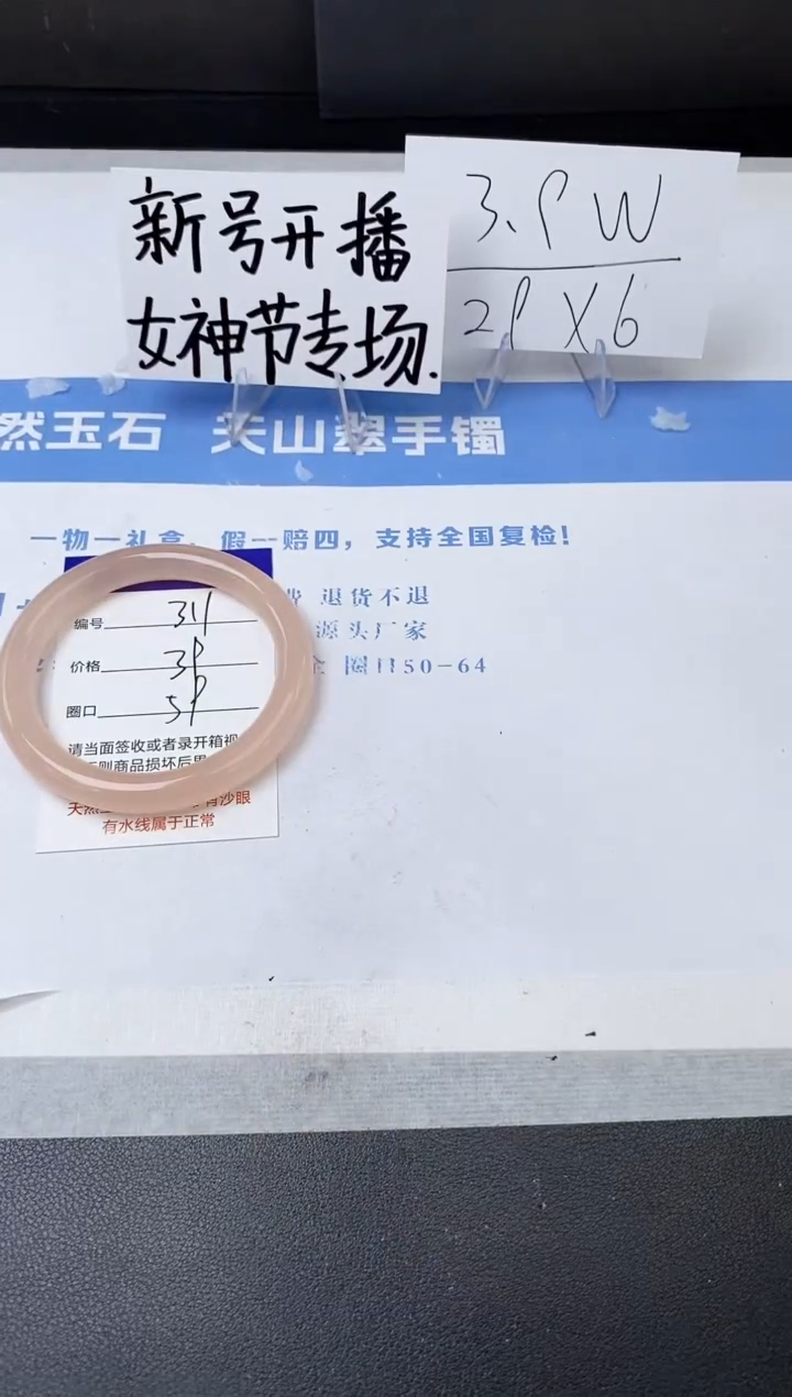 【闪购商品】石英质玉手镯未镶嵌z311-